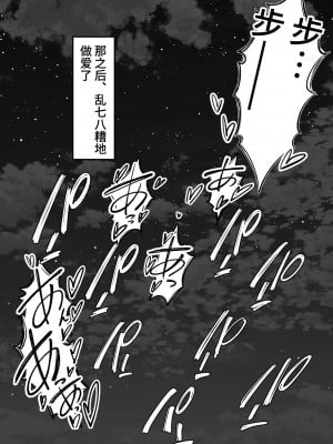 [さなづら同人誌発行所 (さなづらひろゆき)] 愛妻、堕ちる 3 〜浮気セックスでオホ声絶頂アクメする 巨乳妻の寝取られを俺だけが知らない〜 [中国翻訳] [DL版]_75