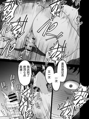 [さなづら同人誌発行所 (さなづらひろゆき)] 愛妻、堕ちる 3 〜浮気セックスでオホ声絶頂アクメする 巨乳妻の寝取られを俺だけが知らない〜 [中国翻訳] [DL版]_41