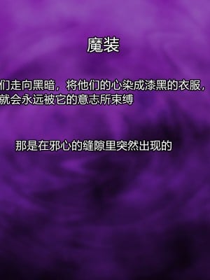 [ALLOWS] 魔装のイザナイ〜Dark Suit Invent〜Case.01 [村长个人汉化]_002