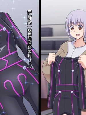 [ALLOWS] 魔装のイザナイ〜Dark Suit Invent〜Case.01 [村长个人汉化]_004