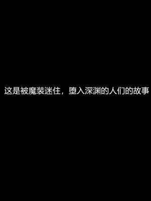 [ALLOWS] 魔装のイザナイ〜Dark Suit Invent〜Case.01 [村长个人汉化]_003