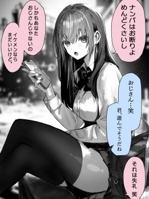[パイレーツキャット] カースト上位のあの子は実は淫乱ドスケベ痴女_002