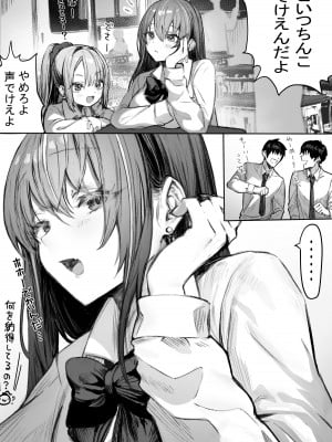 [パイレーツキャット] カースト上位のあの子は実は淫乱ドスケベ痴女_010