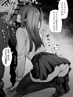 [パイレーツキャット] カースト上位のあの子は実は淫乱ドスケベ痴女_004