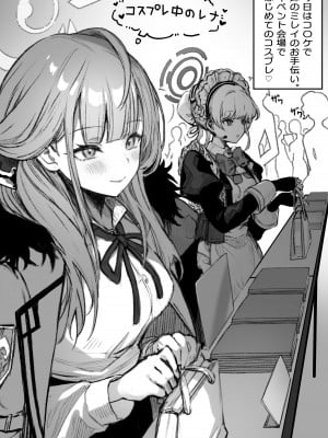 [パイレーツキャット] カースト上位のあの子は実は淫乱ドスケベ痴女_017