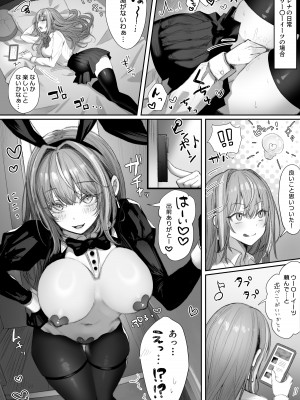 [パイレーツキャット] カースト上位のあの子は実は淫乱ドスケベ痴女_093