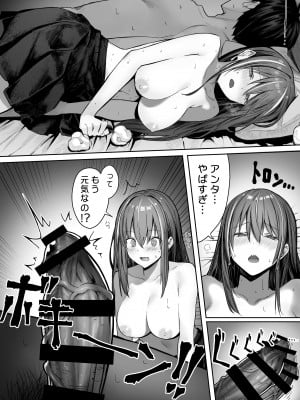 [パイレーツキャット] カースト上位のあの子は実は淫乱ドスケベ痴女_016