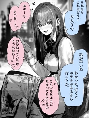 [パイレーツキャット] カースト上位のあの子は実は淫乱ドスケベ痴女_003