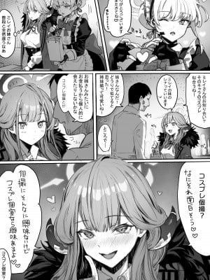 [パイレーツキャット] カースト上位のあの子は実は淫乱ドスケベ痴女_018