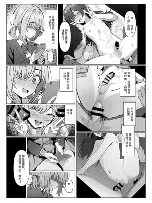 [ツリサス] はやと先生のメス化カルテ｜隼人老师的女性病历 1-5 [中国翻訳]_18