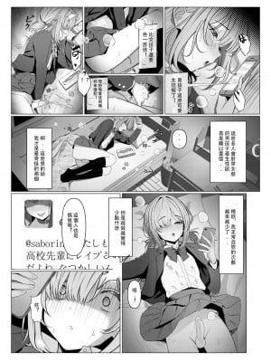 [ツリサス] はやと先生のメス化カルテ｜隼人老师的女性病历 1-5 [中国翻訳]_17