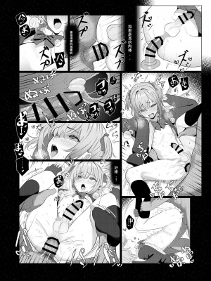 [ツリサス] はやと先生のメス化カルテ｜隼人老师的女性病历 1-5 [中国翻訳]_26