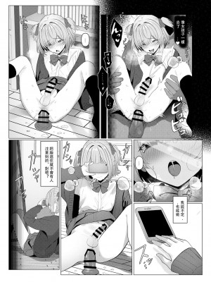 [ツリサス] はやと先生のメス化カルテ｜隼人老师的女性病历 1-5 [中国翻訳]_29