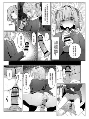 [ツリサス] はやと先生のメス化カルテ｜隼人老师的女性病历 1-5 [中国翻訳]_24