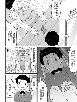 [五十嵐はづき] 夢を見させてユニコーン (リョナキング vol.32)｜給我美夢吧獨角獸 [沒有漢化] [DL版]_09