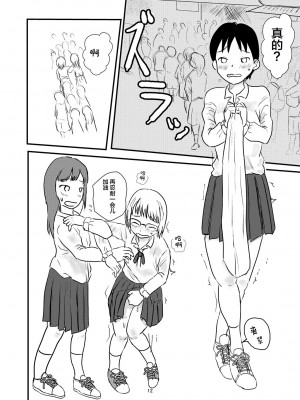 [しっこく堂 (うごのあきた)] ひとりじゃない [欶澜汉化组 x 白杨汉化组]_11