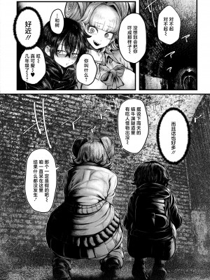 [蛆孕茵] 銀の轍 (COMIC 快艶 VOL.13) [肉包汉化组] [DL版]_05