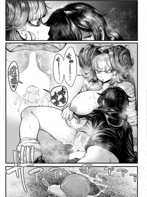 [蛆孕茵] 銀の轍 (COMIC 快艶 VOL.13) [肉包汉化组] [DL版]_26