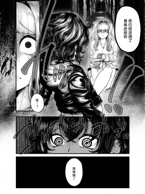 [蛆孕茵] 銀の轍 (COMIC 快艶 VOL.13) [肉包汉化组] [DL版]_29