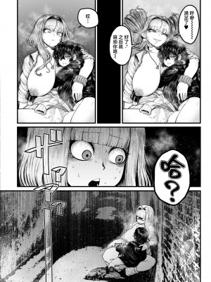 [蛆孕茵] 銀の轍 (COMIC 快艶 VOL.13) [肉包汉化组] [DL版]_27