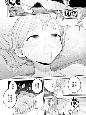[THE猥談 (ぽちたろ)] 絶頂リフレ 駅前の性感マッサージ店で◯◯になっちゃう女の子の話｜高潮保健 -在车站前的性感按摩店变成○○的女孩子的故事 [中国翻訳]_024