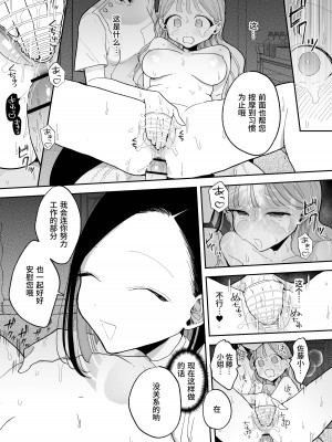 [THE猥談 (ぽちたろ)] 絶頂リフレ 駅前の性感マッサージ店で◯◯になっちゃう女の子の話｜高潮保健 -在车站前的性感按摩店变成○○的女孩子的故事 [中国翻訳]_082