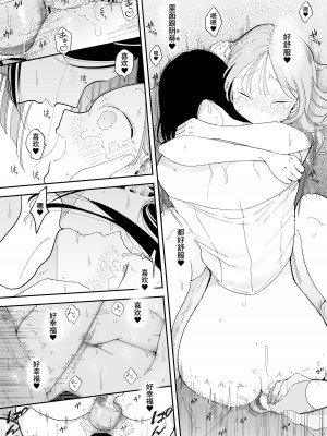 [THE猥談 (ぽちたろ)] 絶頂リフレ 駅前の性感マッサージ店で◯◯になっちゃう女の子の話｜高潮保健 -在车站前的性感按摩店变成○○的女孩子的故事 [中国翻訳]_106