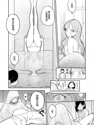 [THE猥談 (ぽちたろ)] 絶頂リフレ 駅前の性感マッサージ店で◯◯になっちゃう女の子の話｜高潮保健 -在车站前的性感按摩店变成○○的女孩子的故事 [中国翻訳]_009