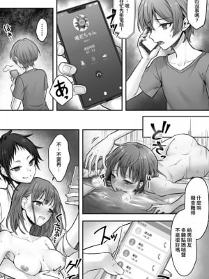 [恥辱庵 (笹ノ間にび)] ふたなりちんぽ様に陥落した彼女とメス堕ちした僕の物語 [中国翻訳]_05