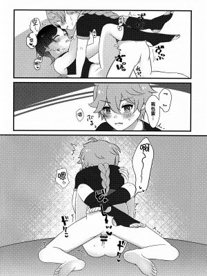[なまむ亭 (なまむめも)] S・H Love portion (原神) [逃亡者×真不可视汉化组]_12