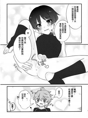 [なまむ亭 (なまむめも)] S・H Love portion (原神) [逃亡者×真不可视汉化组]_07