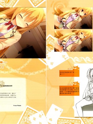 [ゆずソフト] RIDDLE JOKER オフィシャルビジュアルファンブック[星幽漢化組]_078
