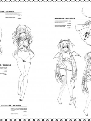 [ゆずソフト] RIDDLE JOKER オフィシャルビジュアルファンブック[星幽漢化組]_150