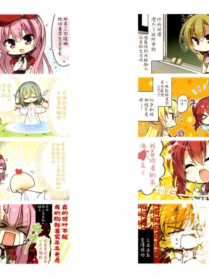 [ゆずソフト] RIDDLE JOKER オフィシャルビジュアルファンブック[星幽漢化組]_019