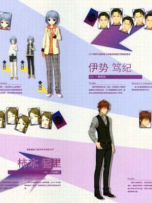 [ゆずソフト] RIDDLE JOKER オフィシャルビジュアルファンブック[星幽漢化組]_027