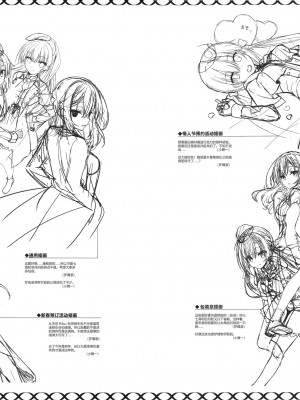 [ゆずソフト] RIDDLE JOKER オフィシャルビジュアルファンブック[星幽漢化組]_148