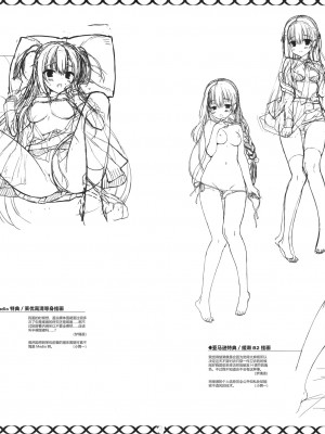 [ゆずソフト] RIDDLE JOKER オフィシャルビジュアルファンブック[星幽漢化組]_149