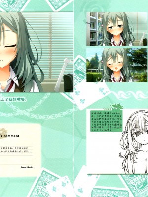 [ゆずソフト] RIDDLE JOKER オフィシャルビジュアルファンブック[星幽漢化組]_085