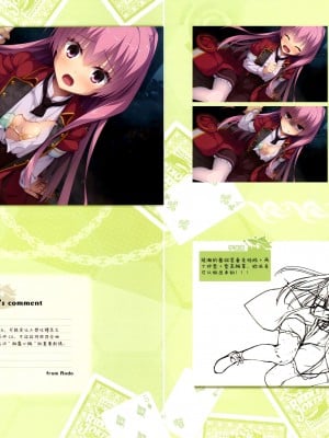 [ゆずソフト] RIDDLE JOKER オフィシャルビジュアルファンブック[星幽漢化組]_033
