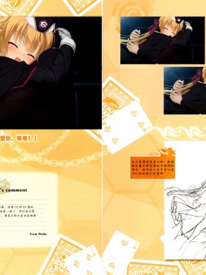 [ゆずソフト] RIDDLE JOKER オフィシャルビジュアルファンブック[星幽漢化組]_072