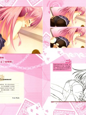 [ゆずソフト] RIDDLE JOKER オフィシャルビジュアルファンブック[星幽漢化組]_060