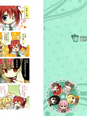 [ゆずソフト] RIDDLE JOKER オフィシャルビジュアルファンブック[星幽漢化組]_021