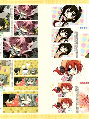 [ゆずソフト] RIDDLE JOKER オフィシャルビジュアルファンブック[星幽漢化組]_130