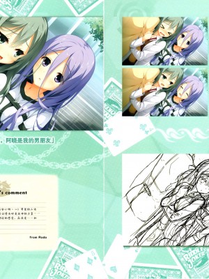 [ゆずソフト] RIDDLE JOKER オフィシャルビジュアルファンブック[星幽漢化組]_090