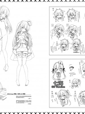[ゆずソフト] RIDDLE JOKER オフィシャルビジュアルファンブック[星幽漢化組]_152