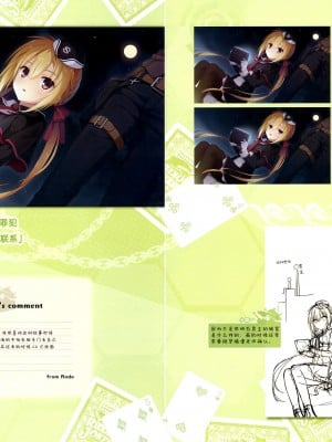 [ゆずソフト] RIDDLE JOKER オフィシャルビジュアルファンブック[星幽漢化組]_030
