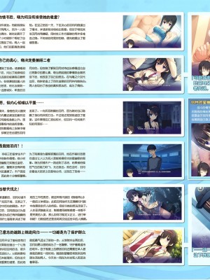 [ゆずソフト] RIDDLE JOKER オフィシャルビジュアルファンブック[星幽漢化組]_099