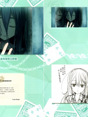 [ゆずソフト] RIDDLE JOKER オフィシャルビジュアルファンブック[星幽漢化組]_082