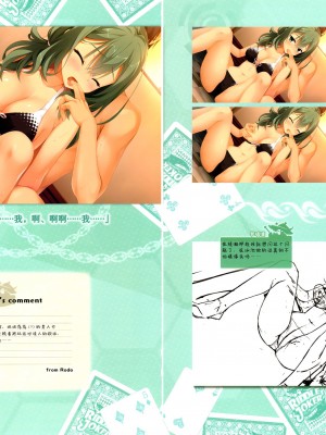 [ゆずソフト] RIDDLE JOKER オフィシャルビジュアルファンブック[星幽漢化組]_086
