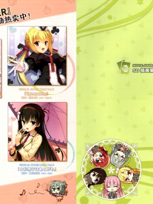 [ゆずソフト] RIDDLE JOKER オフィシャルビジュアルファンブック[星幽漢化組]_127
